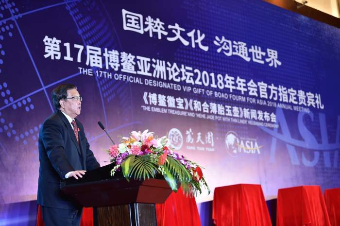 博鳌贵宾礼《博鳌徽宝》在京亮相