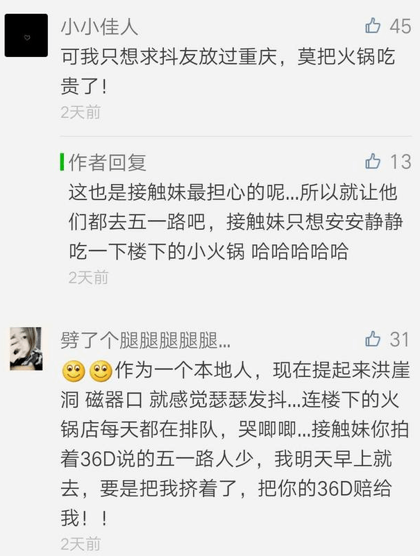 目前最火的网红城市，景点火爆，你知道几个呢？