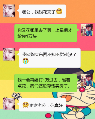 给老公发“我没钱了”, 泪水打湿了屏幕, 扎心了!