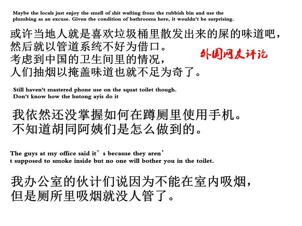 老外: 中国人为什么喜欢在厕所里抽烟? 外国网友评论扎心