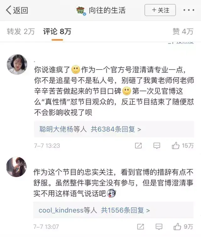 包容艺人造假、抄袭侵权,粉丝失格算不算娱乐圈最大的魔幻事件? 包容艺人造假、抄袭侵权,粉丝失格算不算娱乐圈最大的魔幻事件?