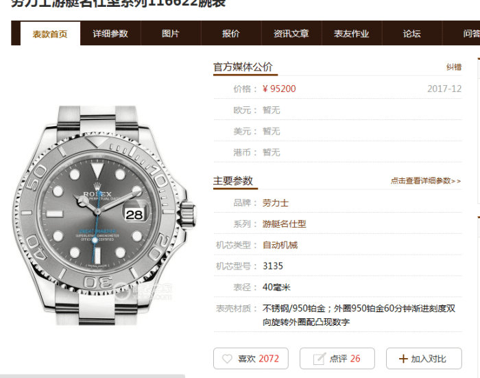 大成讲表:jf劳力士游艇名仕-陪你下水的首选