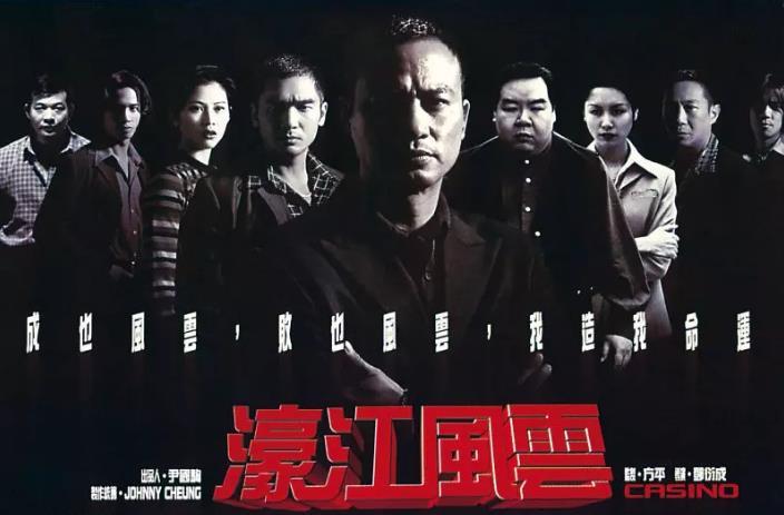 「」盘点十部冷门黑帮题材港片，最后一部真是无可撼动了
