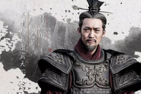 秦始皇奋六世余烈, 从贡献来看, 实际上有三世是打酱油的