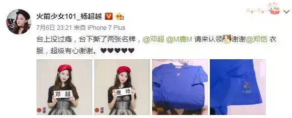 流量体质的艺人这么多,能躺赢的怎么只有杨超越? 流量体质的艺人这么多,能躺赢的怎么只有杨超越?