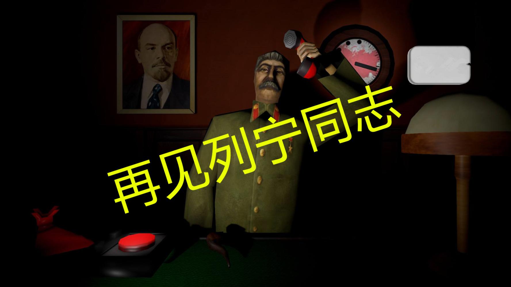 斯大林一上台就清洗了列宁的指定继承人