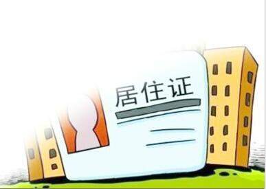 流动人口服务管理条例_流动人口管理新规