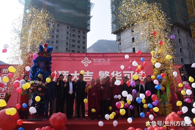 繁华城关 低密美宅 兰州和顺乐居项目封顶仪式圆满举行