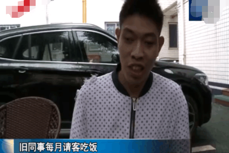 同事每月必請吃飯, 原本對方夠意思, 1年后男子發現竟被耍了