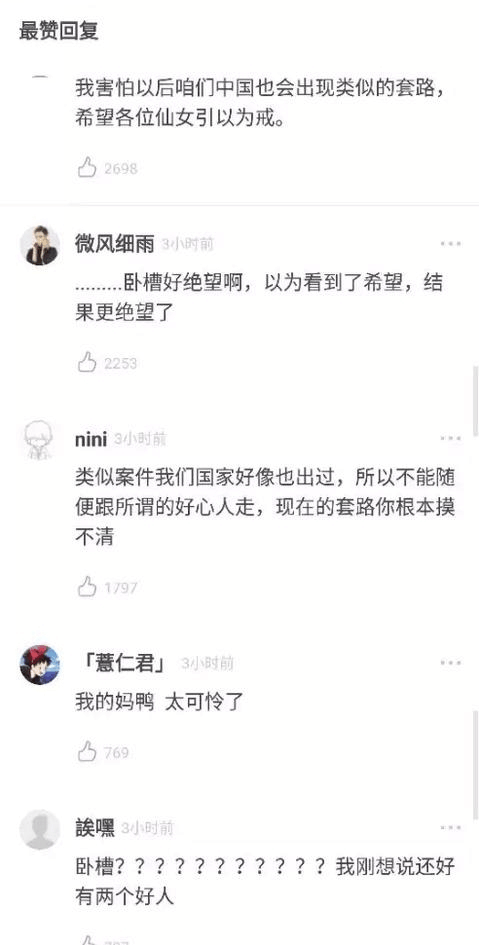 年轻女子死前动态报平安, 以为自己得救, 结果却等来了死亡