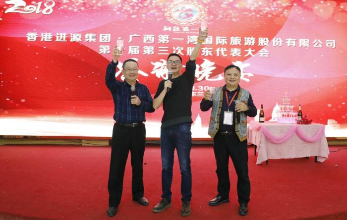 不忘初心 开拓进取——广西第一湾股份公司第一届第三次全体股东代表大会在东兰顺利召开(图2) 不忘初心 开拓进取——广西第一湾股份公司第一届第三次全体股东代表大会在东兰顺利召开(图2)