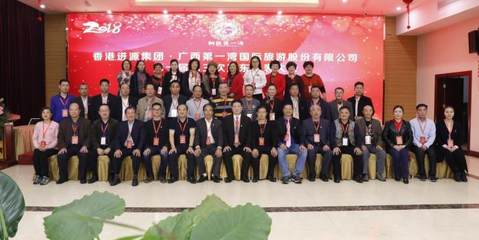 不忘初心 开拓进取——广西第一湾股份公司第一届第三次全体股东代表大会在东兰顺利召开(图7) 不忘初心 开拓进取——广西第一湾股份公司第一届第三次全体股东代表大会在东兰顺利召开(图7)