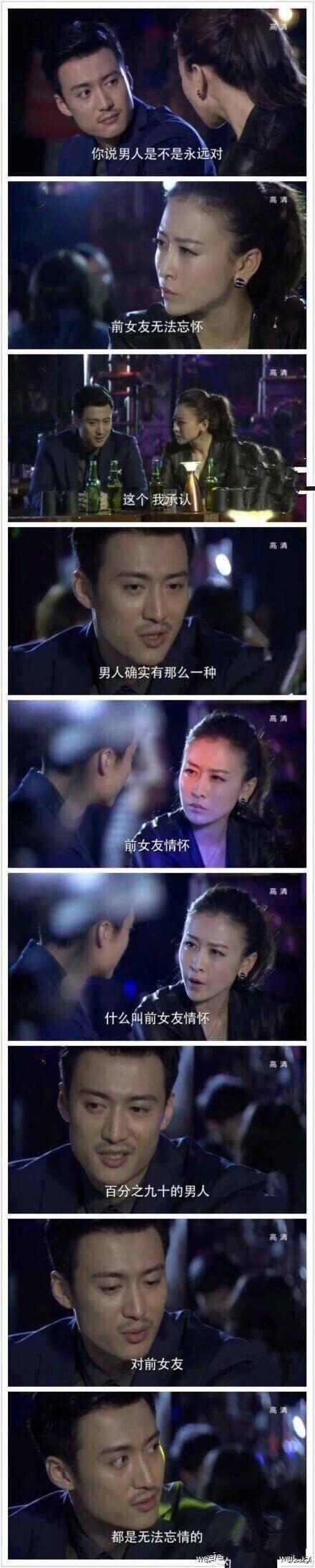 男人是不是永远对前女友无法忘怀? 这个回答, 我竟无法反驳。