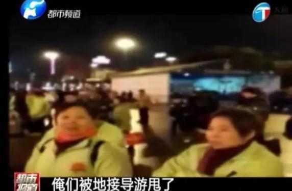 洛阳300名老年游客因消费低被甩在广州火车站, 旅行团溜走!