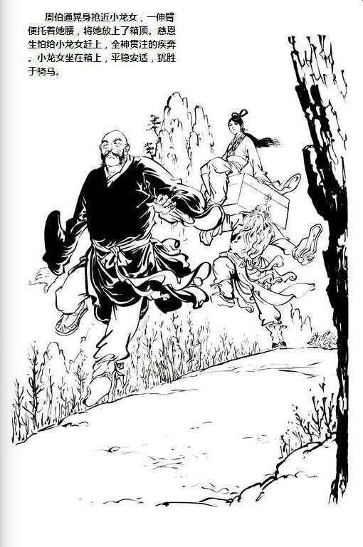 射雕三部曲中最被低估的神功, 不亚于龙象般若, 可惜只有一人练成