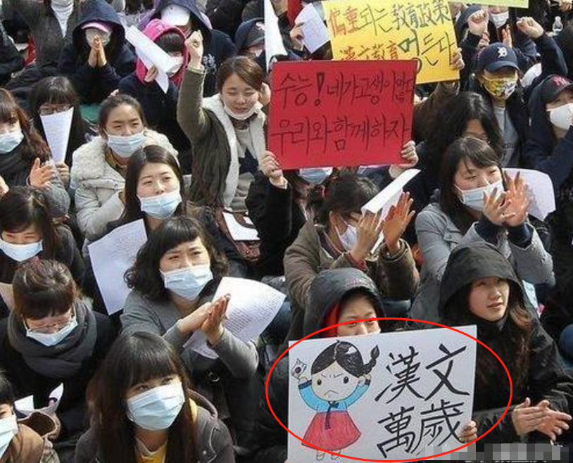 70年前韩国废除汉字, 如今为何却要恢复使用?