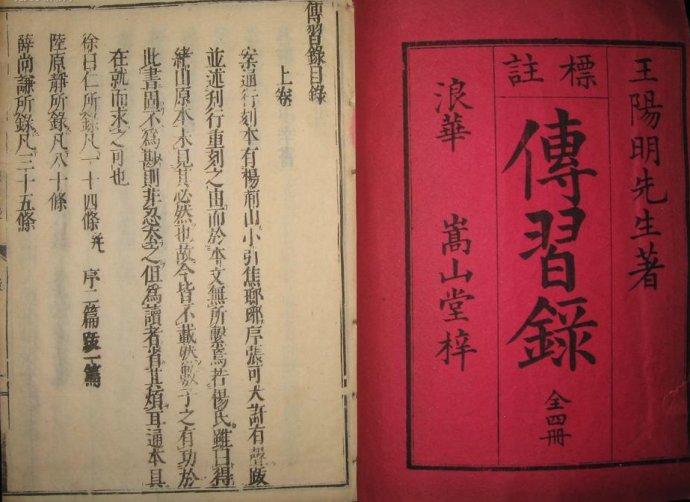 明中期秘案——王阳明封爵