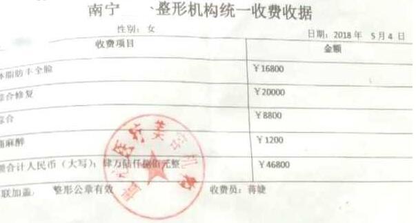 南宁一女子整容后结果下眼脸和眼球粘一起险致盲，医院: 执刀医生已死亡