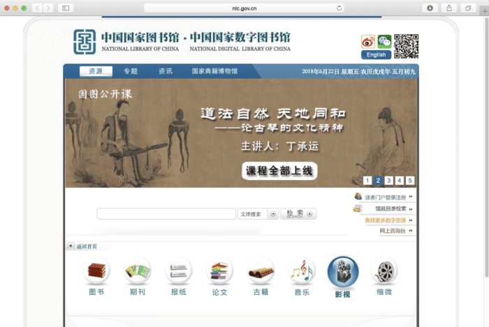 全球十大最值得收藏的电子图书馆