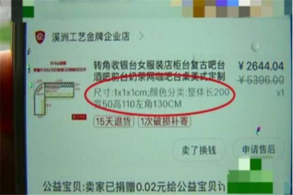 快递寄出后, 发现运费1700元女子要退单, 快递称已无法拦截