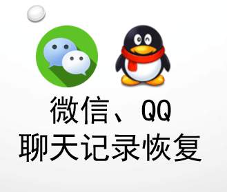 苹果手机微信聊天记录怎么恢复: MMRecovery