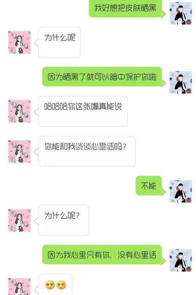 撩妹高手不愿透露的撩妹套路