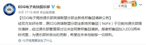 《英雄联盟》EDG主教练已离职 曾承诺S8进4强否则辞职-网游加速器-游戏加速器 《英雄联盟》EDG主教练已离职 曾承诺S8进4强否则辞职-网游加速器-游戏加速器