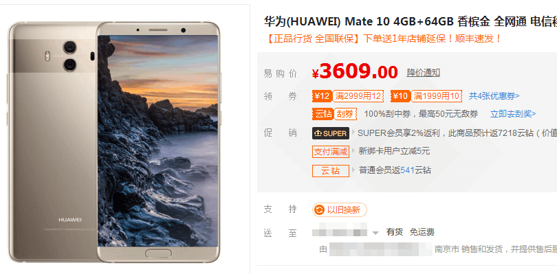 华为Mate10价格再次刷新, iPhone8却有些尴尬