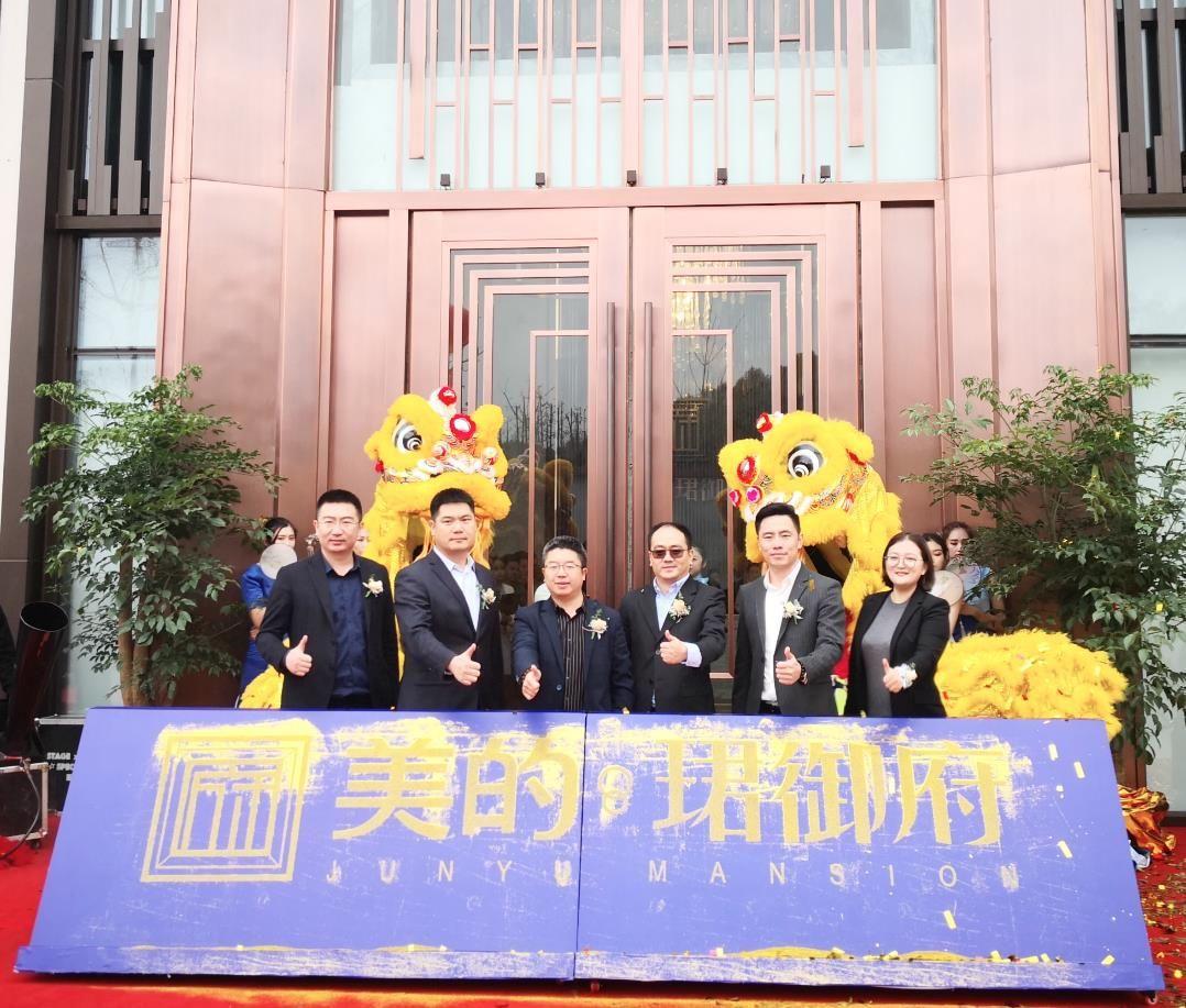 美的置业, 智敬嘉州丨美的·珺御府智美展示区完美绽放!