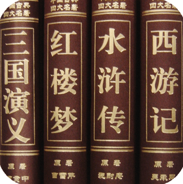 解放前本有六大名著, 卻因為無奈之舉造就四大名著, 那兩部去哪了