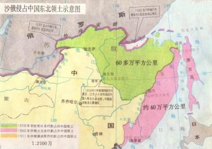 中國人民永遠的痛——外東北
