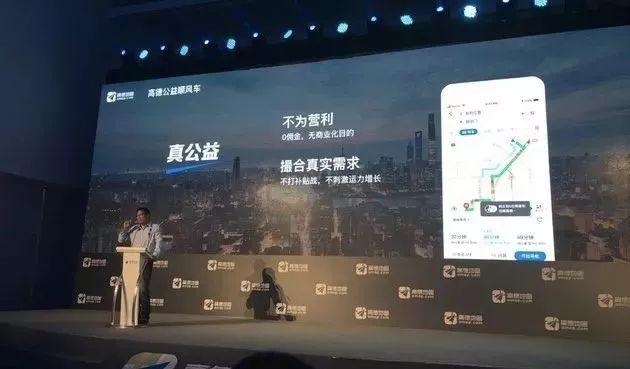 滴滴危险? ! 高德地图突然宣布! 恭喜了, 司机!