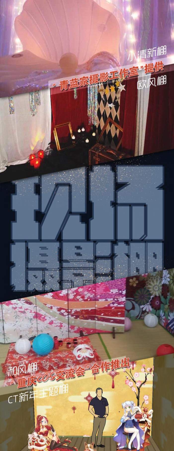 2月3-4日第17届ComiTime雾都同人祭, 风里雨里寒假等你~ 漫展 第6张 2月3-4日第17届ComiTime雾都同人祭, 风里雨里寒假等你~ 漫展 第6张