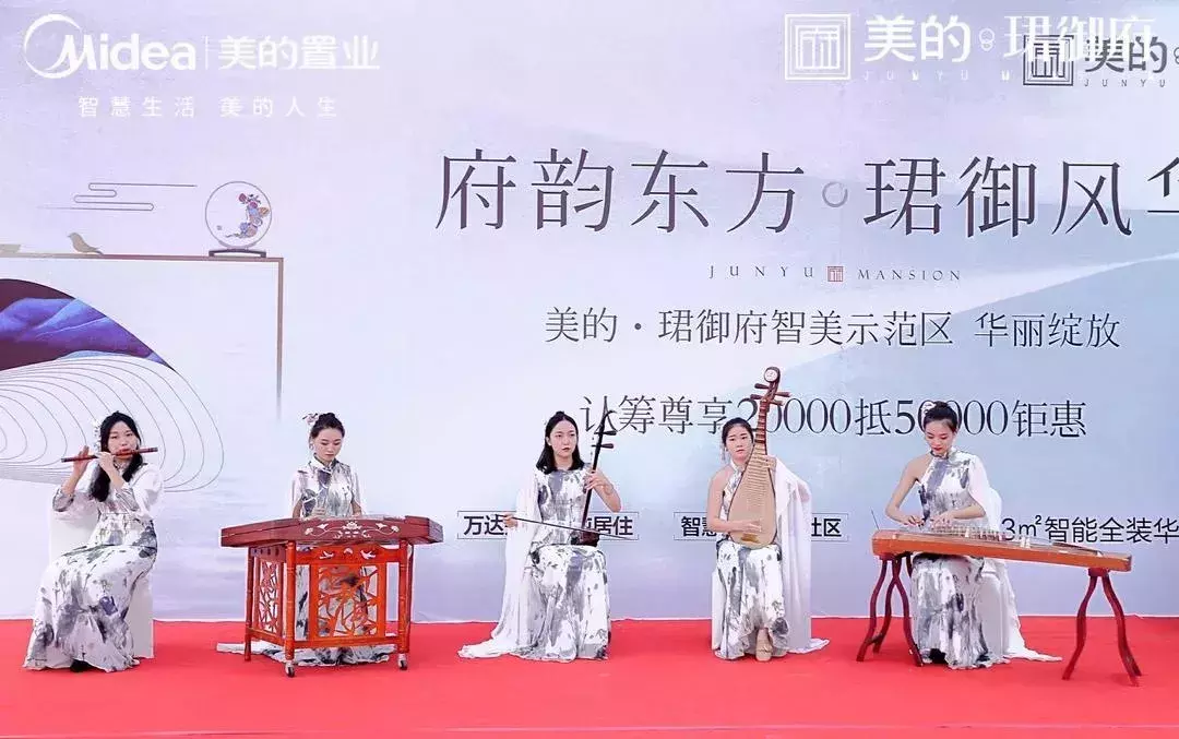 美的置业, 智敬嘉州丨美的·珺御府智美展示区完美绽放!