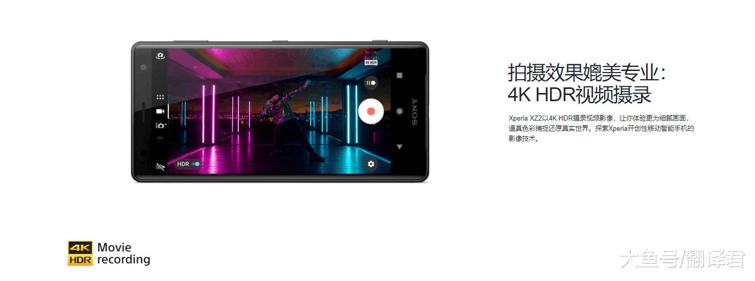 终上双摄! 索尼旗舰Xperia XZ2 P宣布!从Z到X