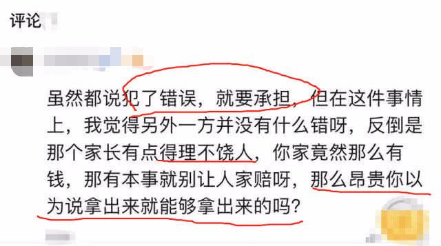 小学生打闹弄脏同学衣服, 一问价格8000元, 家长: 一分不能少