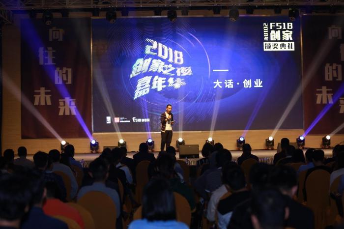 F518创意园迎创园11周年, 年度创家揭晓(图4) F518创意园迎创园11周年, 年度创家揭晓(图4)