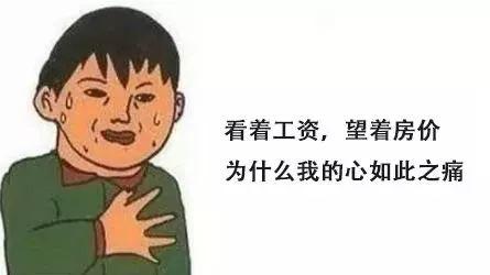 不管你买不买房, 未来都会出现两件事