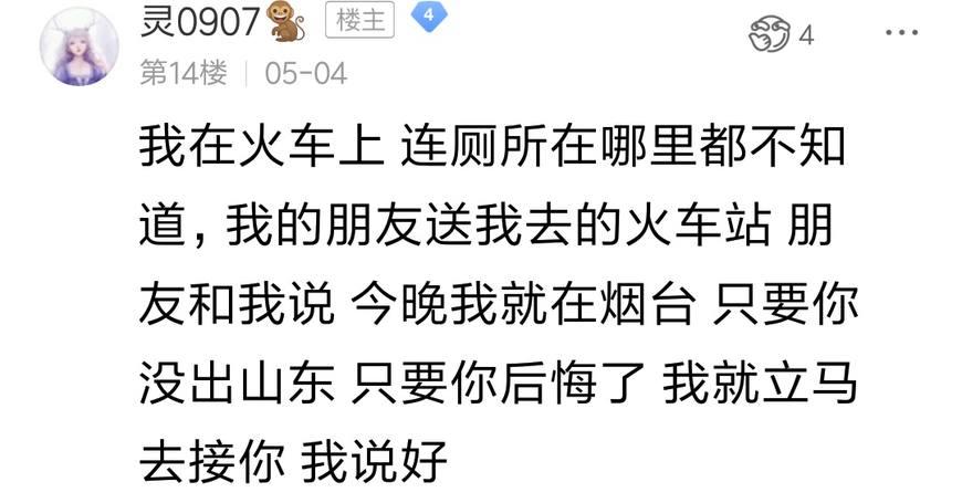 王者荣耀|王者荣耀: 一个真实而又悲惨的网恋奔现经历! 她的第一次给了渣男