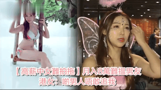 90后女子化妝師月入8萬稱: 很難找男友, 很多男人不敢追我