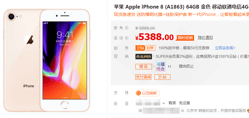 华为Mate10价格再次刷新, iPhone8却有些尴尬