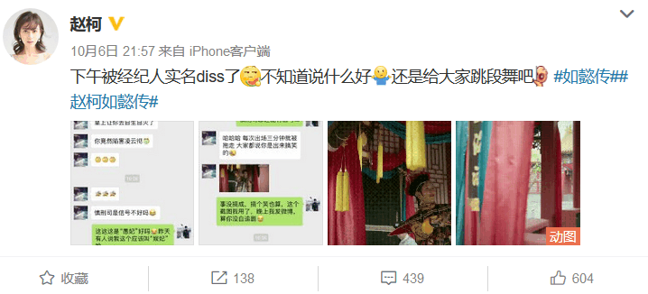 《如懿传》的演员们求生欲都好强,看了他们的微博快笑抽了 《如懿传》的演员们求生欲都好强,看了他们的微博快笑抽了