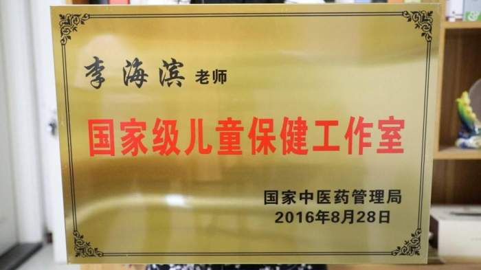 传播健康理念 引领健康潮流 小儿推拿绿色疗法真正为更多父母解忧除愁
