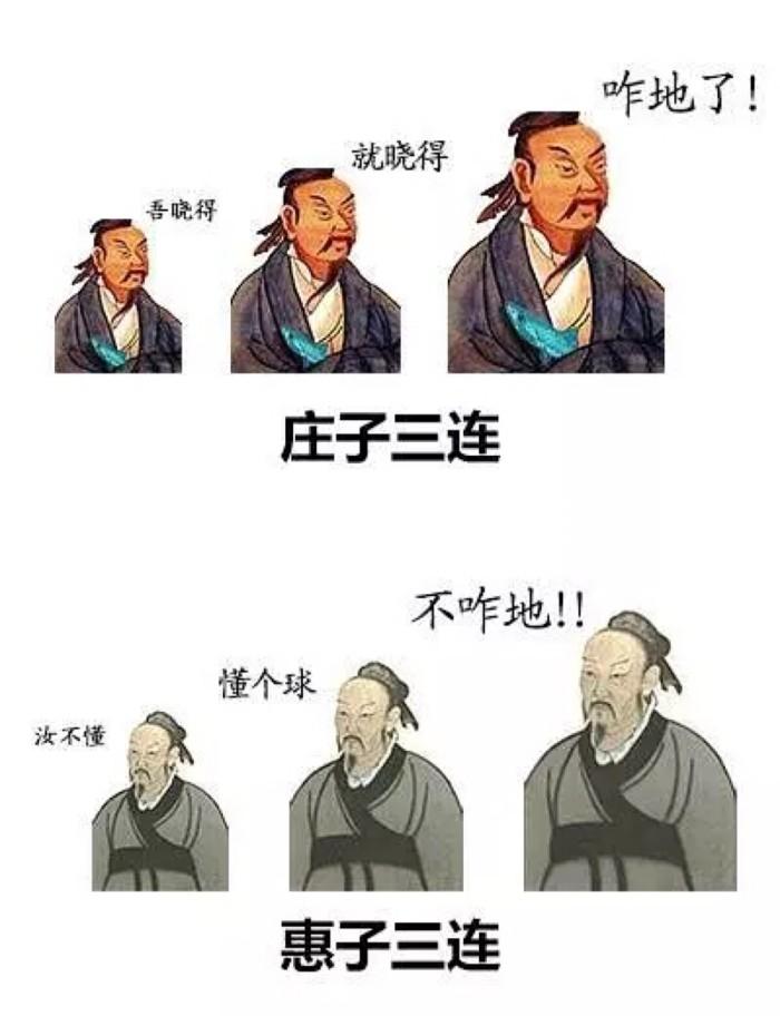“杠精”届鼻祖, 一段“杠精”式对话, 成为了千古经典