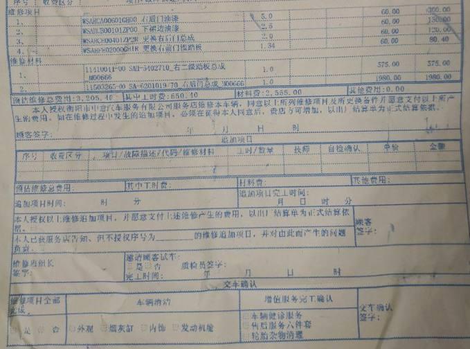 比亚迪宋出车祸, 保险公司: 换电池要6万, 4S店: 这样操作才3000