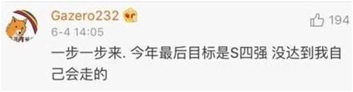 《英雄联盟》EDG主教练已离职 曾承诺S8进4强否则辞职-网游加速器-游戏加速器 《英雄联盟》EDG主教练已离职 曾承诺S8进4强否则辞职-网游加速器-游戏加速器