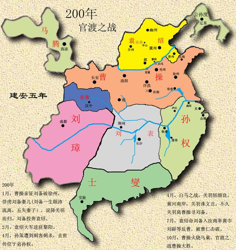 如果历史上没有曹操这个人, 谁会得到大汉天下?