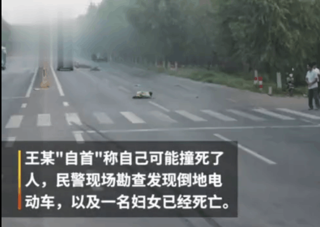 男子“自首”称自己撞死人了, 民警一查: 不是你!