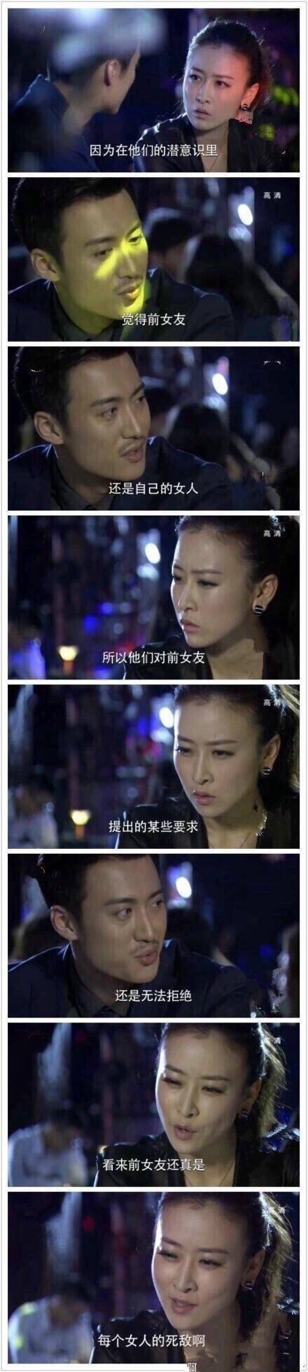 男人是不是永远对前女友无法忘怀? 这个回答, 我竟无法反驳。