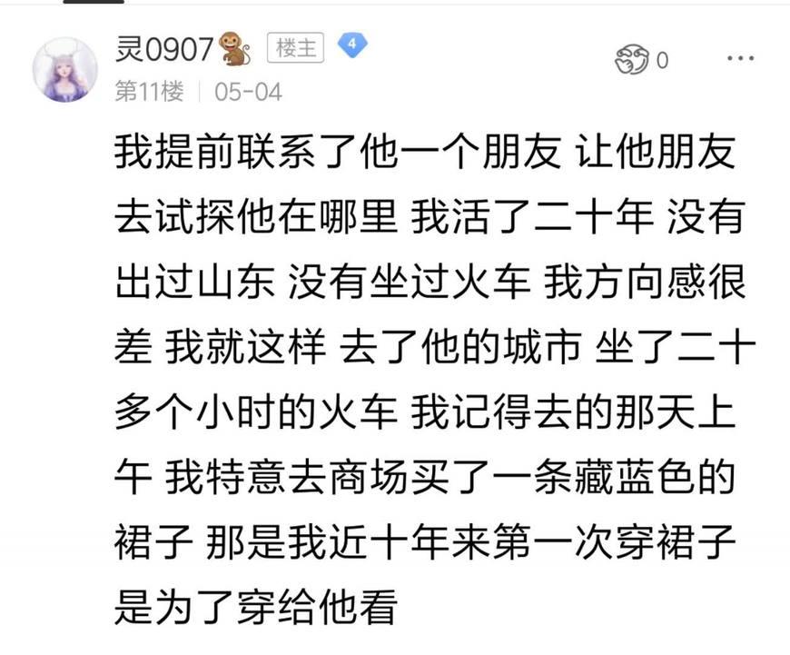 王者荣耀|王者荣耀: 一个真实而又悲惨的网恋奔现经历! 她的第一次给了渣男